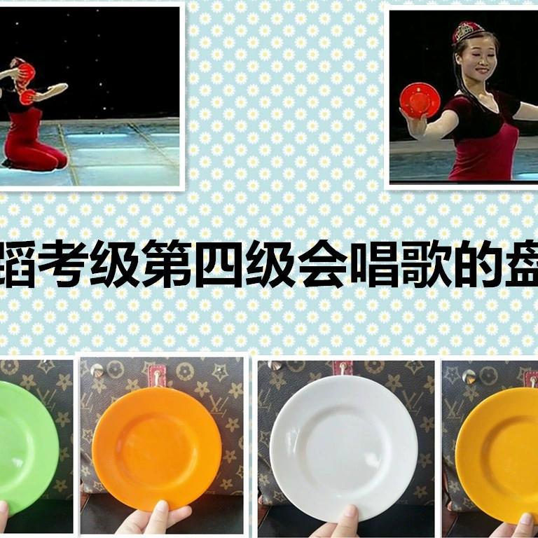 Китайская народная народная танцевальная пластина на четвертом уровне