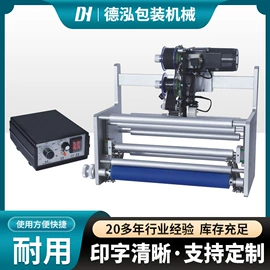 条码设备;打码机喷码机;色带、碳带