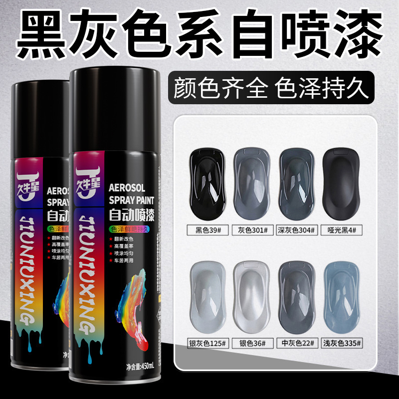 批发黑色自喷漆450ml 哑光黑磨砂黑喷漆家用汽车改色金属防锈油漆