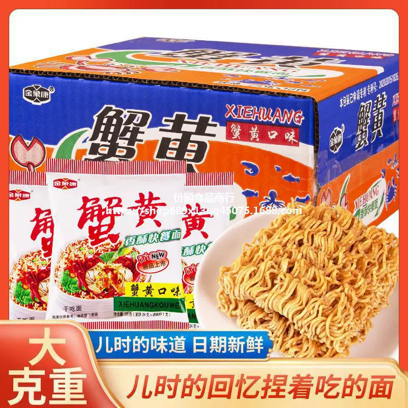 JinXiangkang сушеная хрустящая лапша