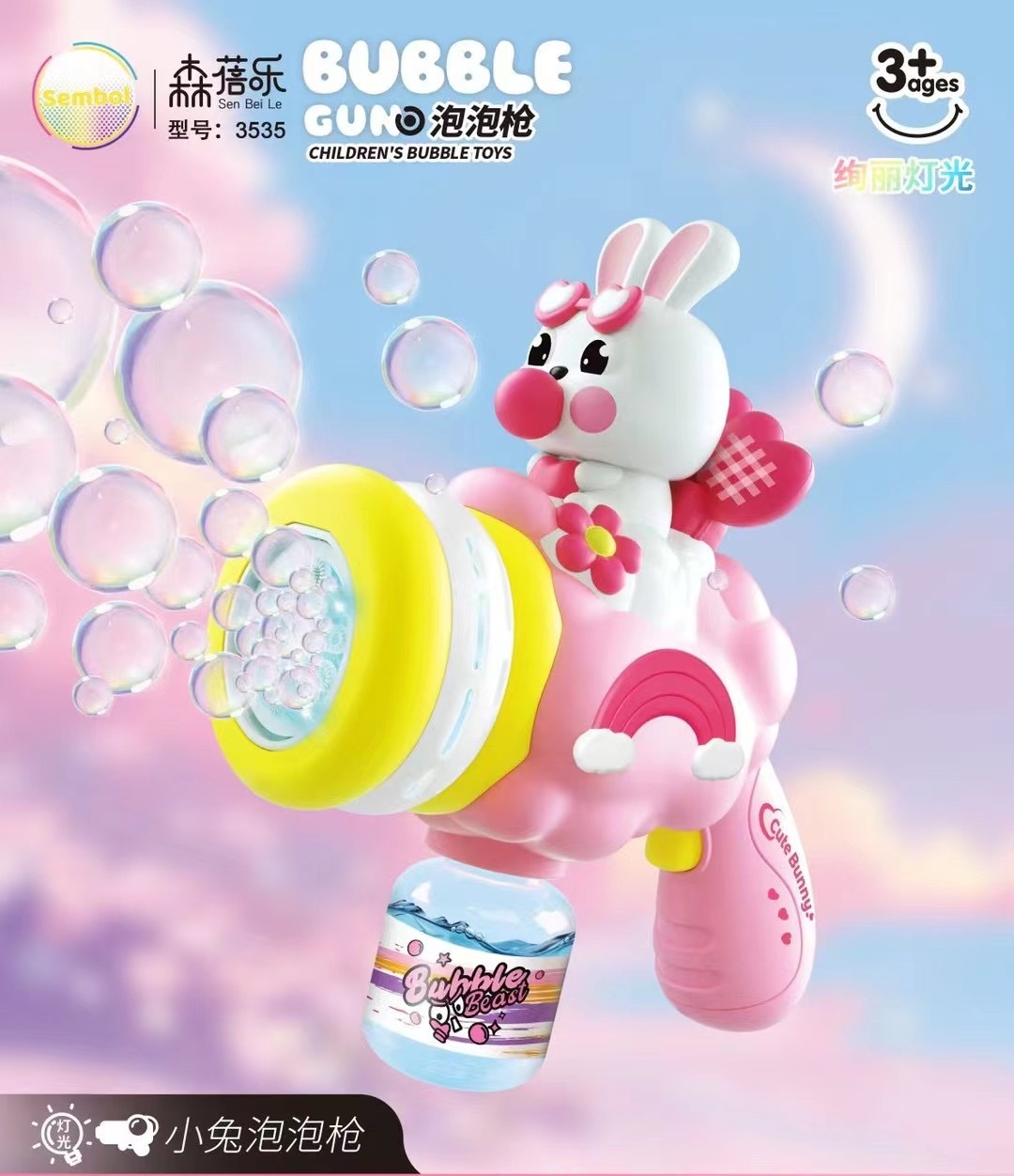 귀여운 토끼 버블건 [컬러박스]