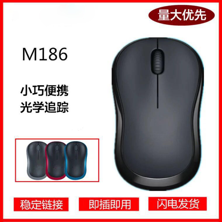 Suitable for Logitech M185/M220 Wireless Mouse Office Silent Cross-Border Wholesale High-Precision Wireless Receiver