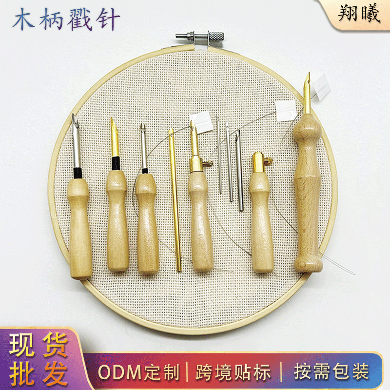 新款戳戳绣针俄罗斯戳戳绣刺绣针毛线粗戳针可调节戳笔钩编工具