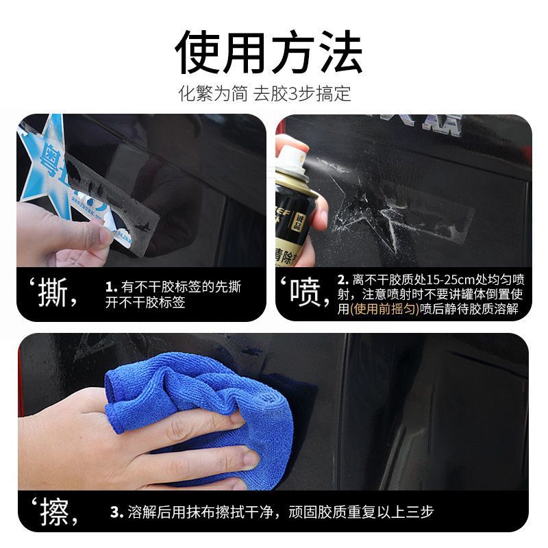CHIEF Car Servant Adhesive Degluing Agent Adhesive Degluing Transparent Adhesive Degluing Household Car 218ml