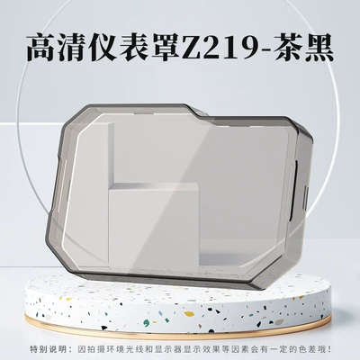 Suitable for 26 Models Other vehicle instruments - instrument-case-no-z219-tea-black