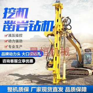 公路液压打孔钻机 挖机带滑架钻孔机 岩石打孔潜孔钻 型号齐全