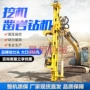 公路打孔液压齐全潜孔钻