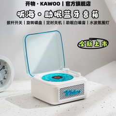 Kw 05は海のブルートゥースの音響の高級なステレオの雰囲気の明かりを聞きます。