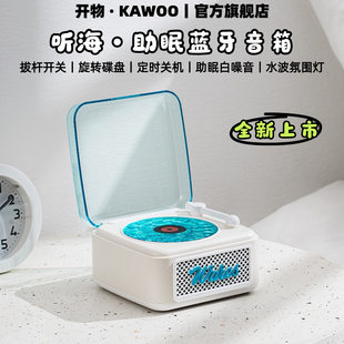 KW05 listening to the ocean Bluetooth audio advanced stereo aura light high-sound quality household record machine vinyl record niche