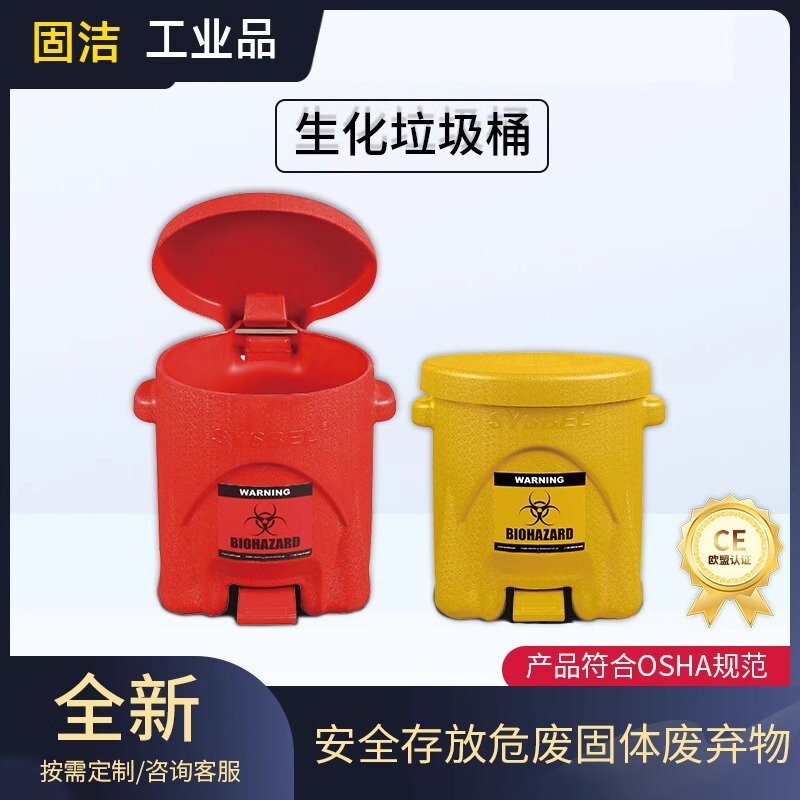 Sysbel Sisbel Fireproof Trash Chemical Waste Storage Bucket Flame Retardant Biochemical Emergency Collection Bucket Sysbel Sisbel Fireproof Trash Chemical Waste Storage Bucket Flame Retardant Biochemical Emergency Collection Bucket