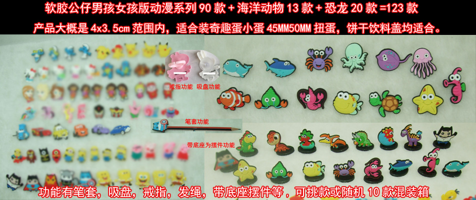 改新版首页主题产品图400黑色背景软胶公仔副本