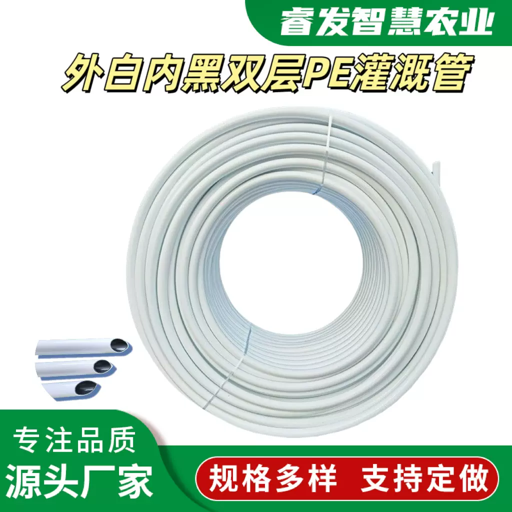 滴灌喷灌大棚蓝莓果园育苗花卉pe灌溉管抗压滴灌管专用软管水管