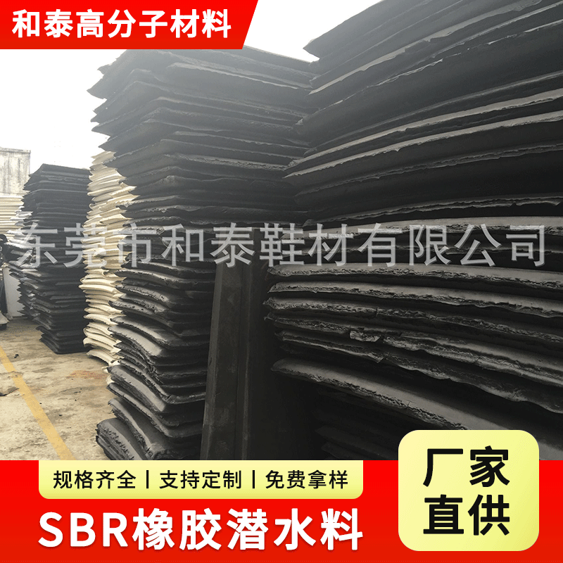 SBR潜水料环保  SBR复合料  高弹sbr潜水料  透气潜水服布料