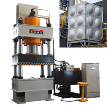 800吨不锈钢水箱液压机  金属材料成型压力机 生活消防水箱油压机