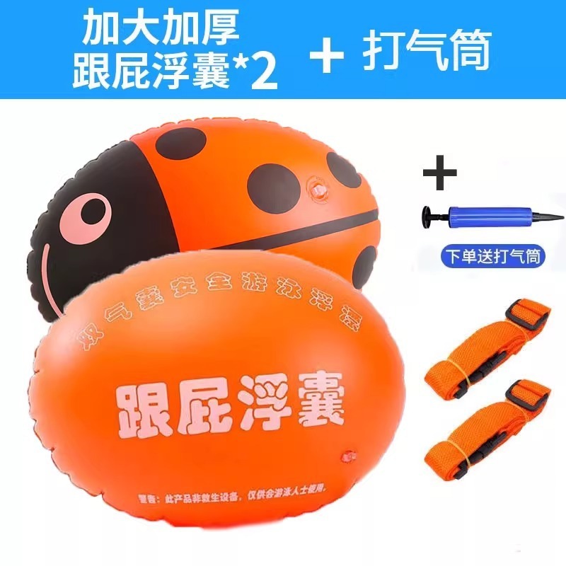 跟屁虫游泳专用双气囊安全加厚游泳包潜水浮漂防溺水户外救生装备|undefined