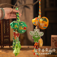 严选端午节葫芦艾草香包送亲友小礼品挂件手工diy材料包香囊挂饰