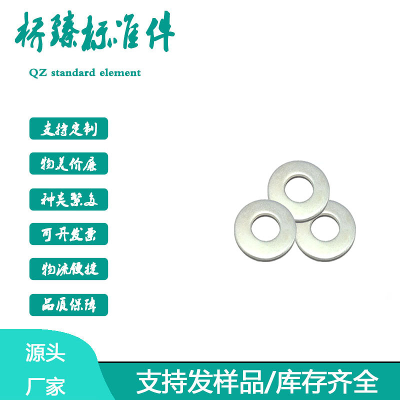 现货供应镀锌平垫 GB97.1平垫加大加厚O型垫圈GB96金属密封垫紫铜