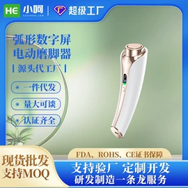 智能睡眠仪;磨脚器;果蔬解毒机