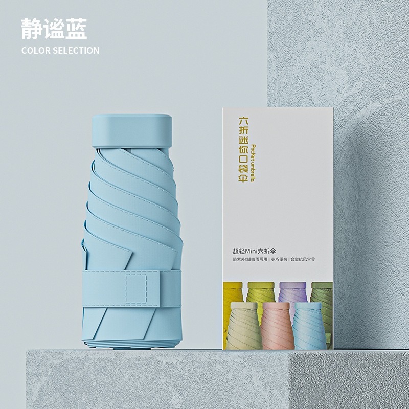 Sombrilla de protección solar, protección UV, sombrilla plegable, mini sombrilla portátil compacta de seis pliegues, logotipo personalizado.
