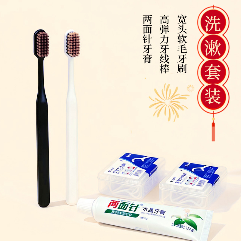 【马年限定】马到成功新年礼盒牙刷牙线牙膏口腔护理套装