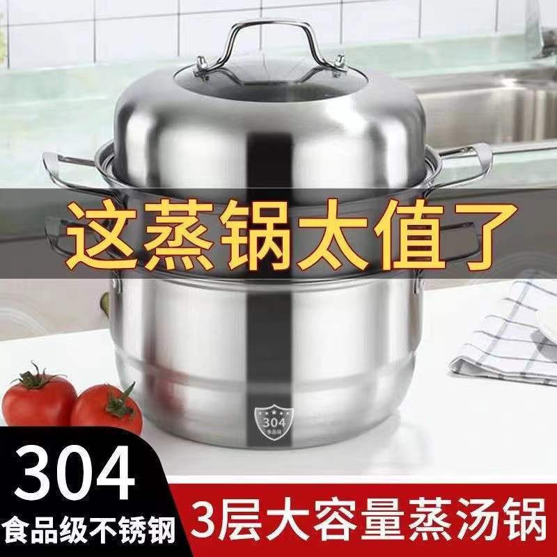 蒸鍋304不鏽鋼三層加厚大號蒸籠饅頭家用雙層籠屜電磁爐煤氣灶用