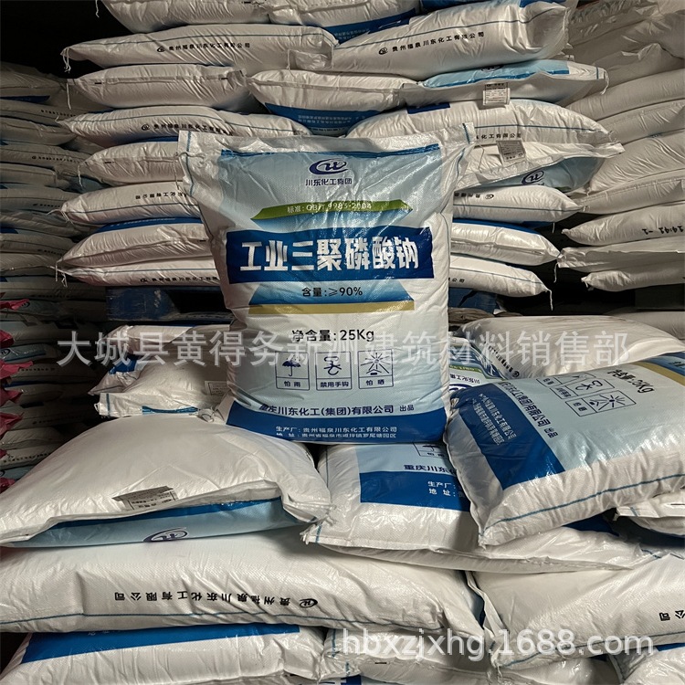 三聚磷酸钠 厂家直供三聚磷酸钠污水处理洗涤剂批发三聚磷酸钠