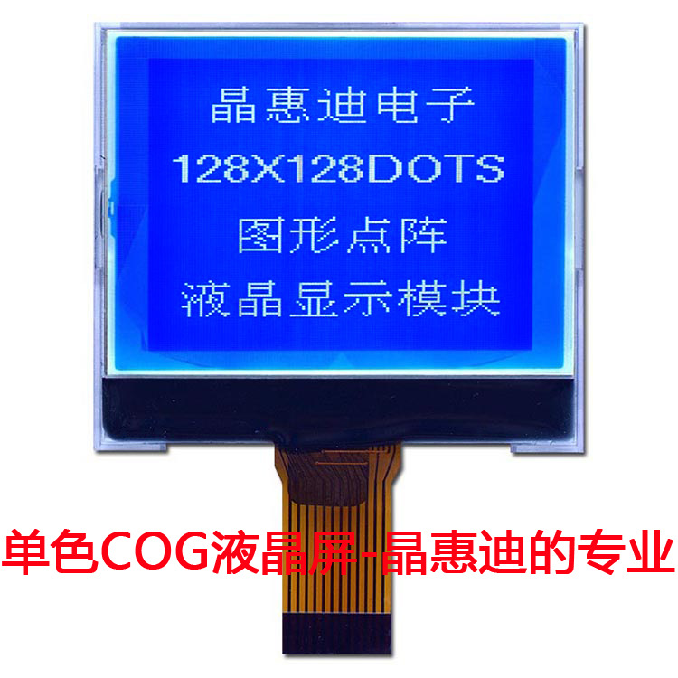 128128/����/Һ��ģ��/2.2��/LCD/UC1617/JHD128128-G26BSW-B