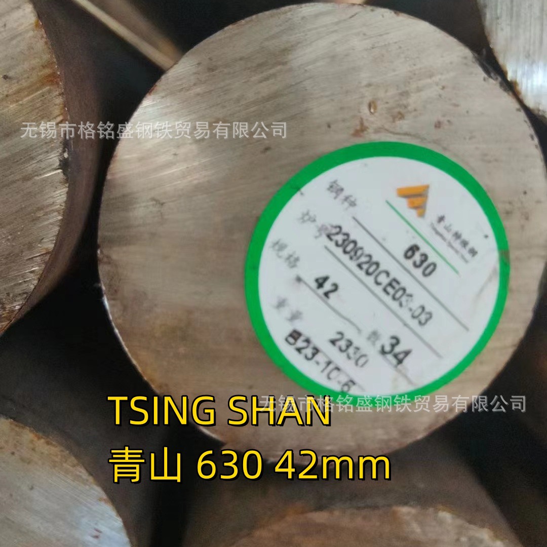 17-4ph不锈钢棒 17-4ph沉淀硬化不锈钢圆钢 17-4ph固溶圆棒