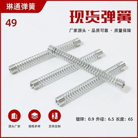 压缩弹簧;拉伸弹簧;扭转弹簧