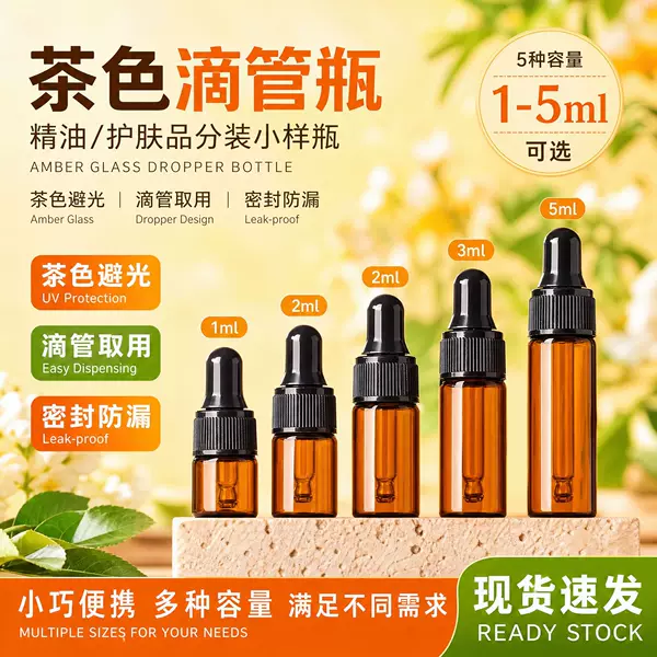 Brown Dropper Bottle 1Ml-5Ml Brown Light-Proof Glass Essential Oil Bottle Cosmetics Trial Sample Bottle Ready for Sale