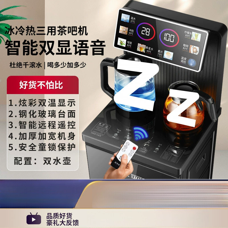 Интеллектуальный вертикальный чайный бар с голосовым управлением, бытовой, с нижним баком, полностью автоматический, новинка 2025 года, с функцией охлаждения и подачи горячей воды