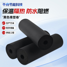 厂家批发橡塑管隔热吸音保温橡塑卷外墙空调管道装修保温橡塑管
