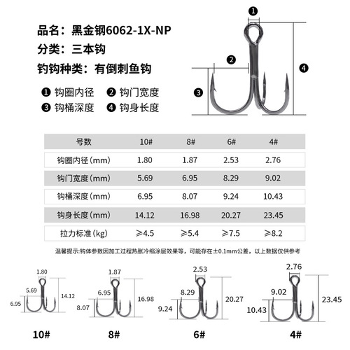Black King Kong three-hook 6062 reinforced lure three-hook anchor fish hook black nickel anchor hook micro-object fish hook wholesale
