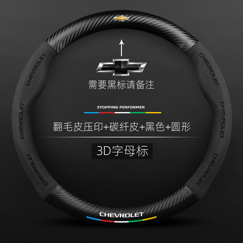 Adecuado para Chevrolet Cruze vela Skyworth XL Cruze cooz Explorer gamuza Plaza