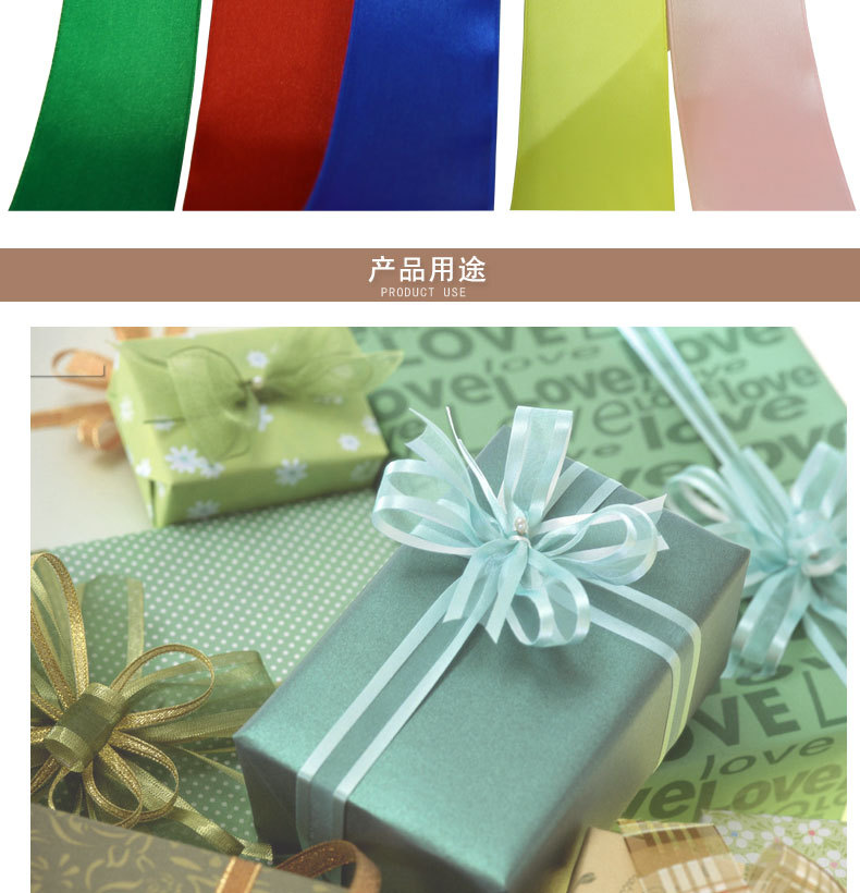 详情页4cm缎带_08