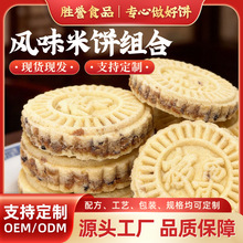 客家传统板栗杏仁米饼聚会手工酥饼点心广东特产烘烤咸香酥脆米饼