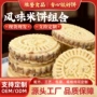 广东手工传统聚会酥饼