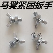 厂家直销马凳配件马凳通用羊角扳手马凳升降腿子通用型8mm