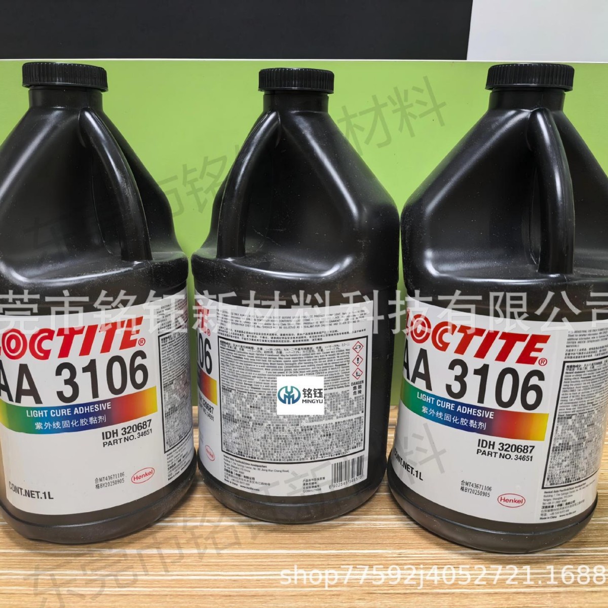 乐泰UV胶AA352 3321 3311 3211 3106 3103 医疗型紫外线固化UV胶