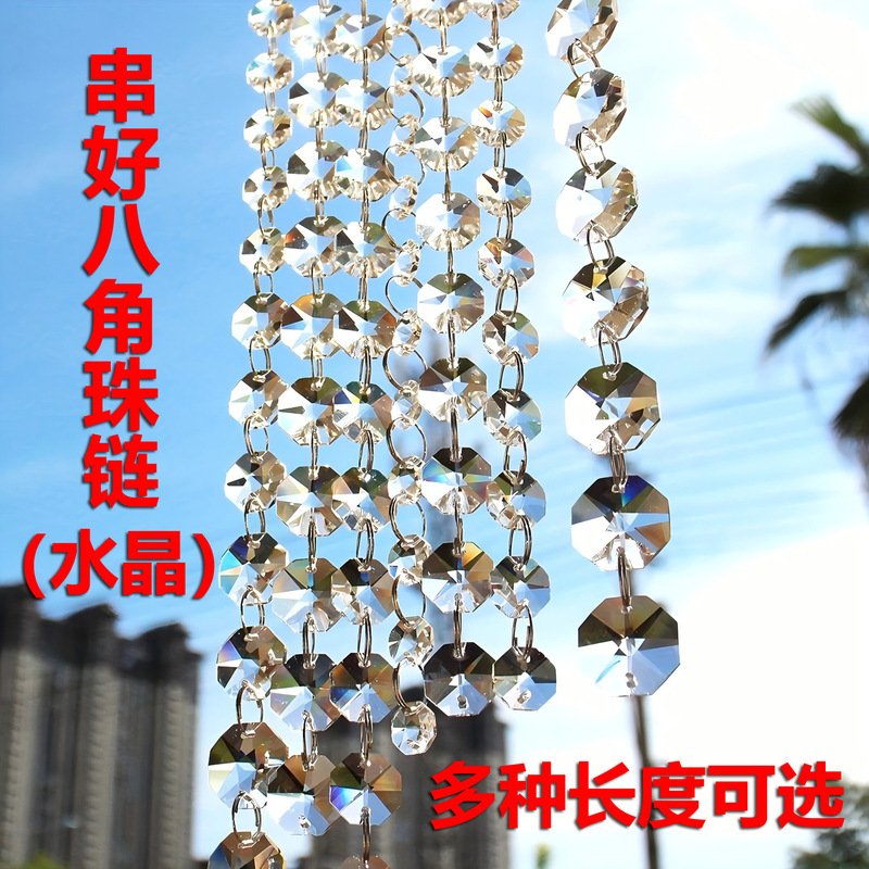 Factory Direct Supply Crystal 14mm Octagonal Bead Curtain Wedding Bedroom Living Room Bedroom Hotel Interior Modern Simple Style Factory Direct Supply Crystal 14mm Octagonal Bead Curtain Wedding Bedroom Living Room Bedroom Hotel Interior Modern Simple Style