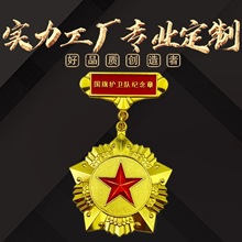 金属奖章国旗护旗手纪念章活动表彰留念品镀金挂胸前勋章定制合金