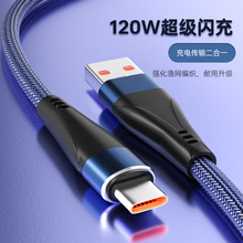 120w�O�W�������m����O����׿type-c6A���������LUSB��