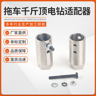 Cross-Border Best-Selling Trailer 0kg Electric Drill Adapter with 1/ 2inch Socket Adapter Heavy-Duty Drill Bit