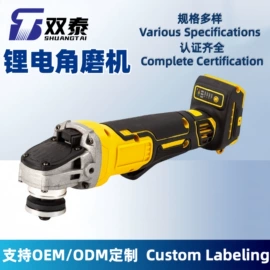 手电钻;电动扳手;电动角磨机