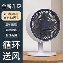 台扇摇头家用办公室桌面台式电风扇小型空气循环卧室电扇大风力