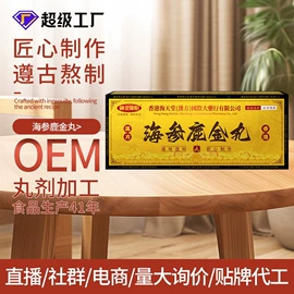复合保健产品;代餐粉;鱼油/深海鱼油（食品）