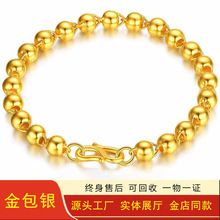 金包银光珠圆珠手链男女款足银999女士经典黄金手链送妈妈送女友