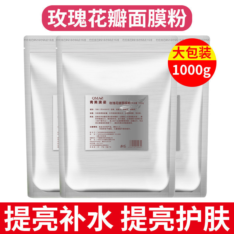 调面膜碗和刷子套装加硅胶小碗水疗灌肤调配粉勺子院工具杭州纽界|undefined