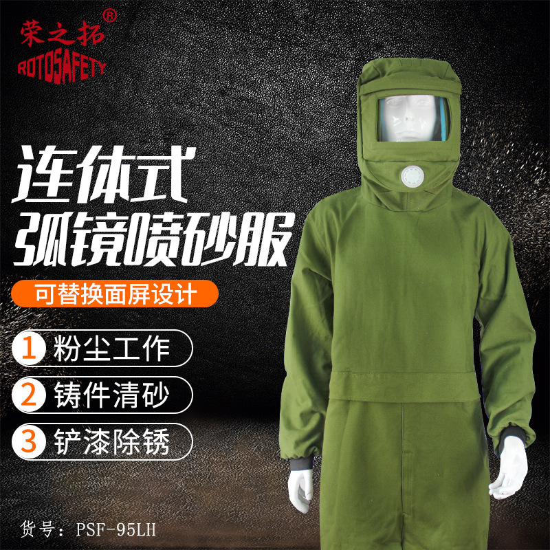 荣之拓喷砂服 连体打砂衣帆布加厚油漆涂料冲砂喷沙服裤子打磨帽