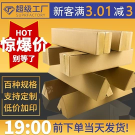 纸盒;飞机盒;塑料盒